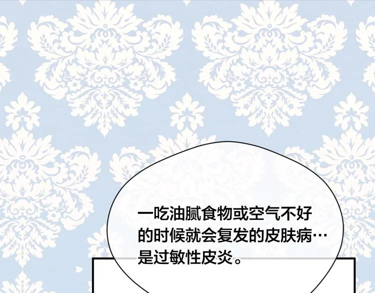第3季 第1话 皇帝病倒 第73页