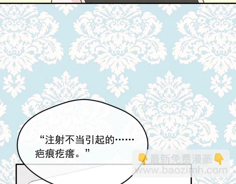 第3季 第1话 皇帝病倒 第77页