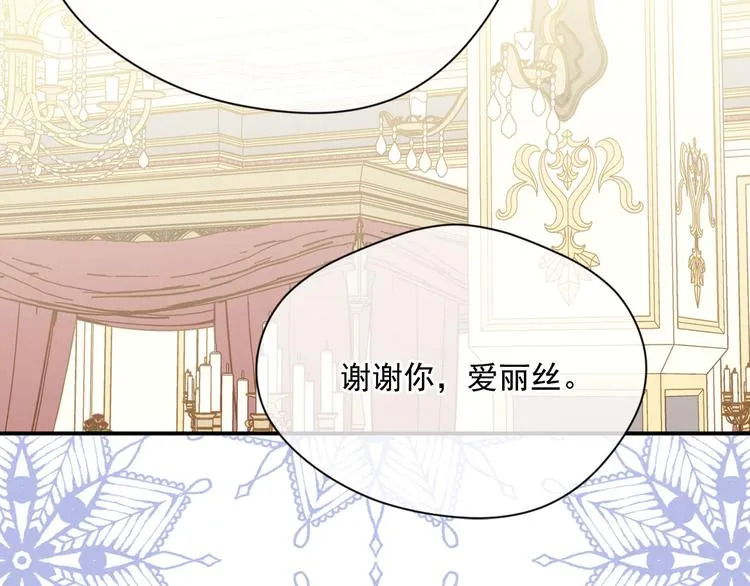 第3季 第1话 皇帝病倒 第88页
