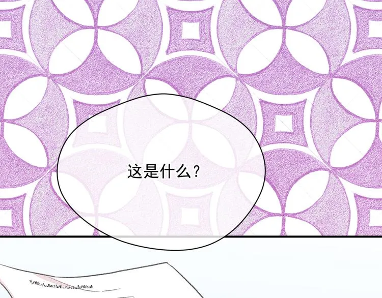 第3季 第1话 皇帝病倒 第98页