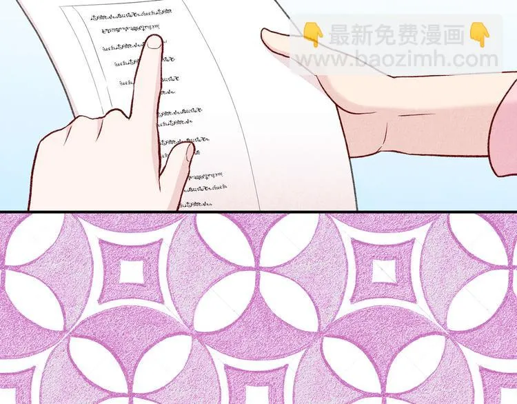 第3季 第1话 皇帝病倒 第99页