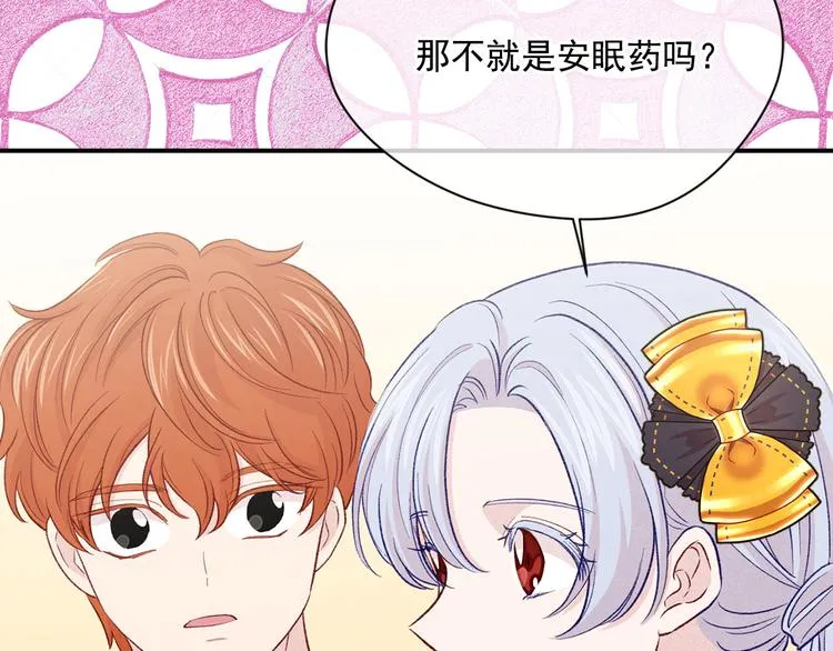 第3季 第1话 皇帝病倒 第102页