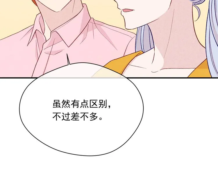 第3季 第1话 皇帝病倒 第103页