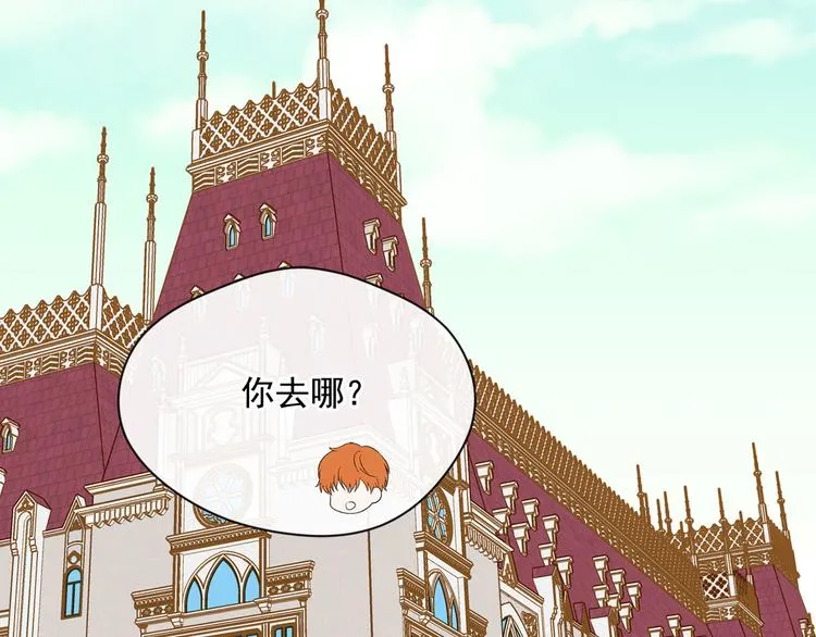 第3季 第1话 皇帝病倒 第109页