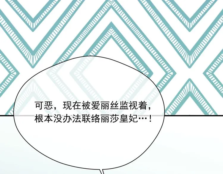 第3季 第1话 皇帝病倒 第114页