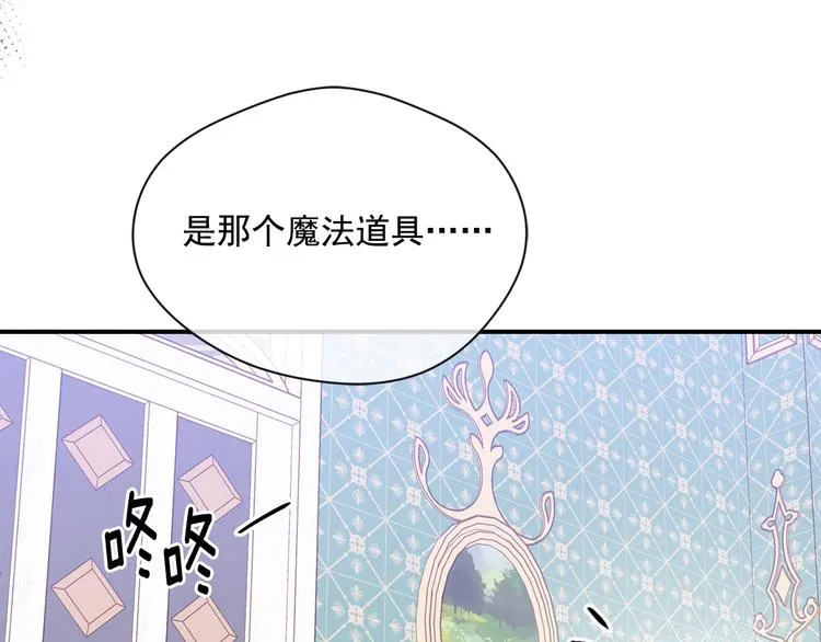 第3季 第1话 皇帝病倒 第126页