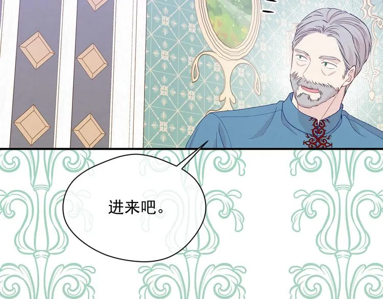 第3季 第1话 皇帝病倒 第127页