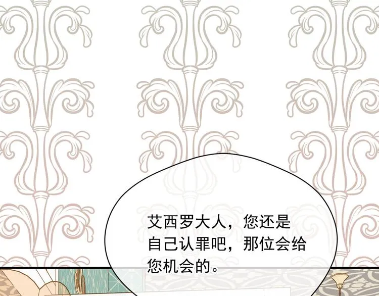 第3季 第1话 皇帝病倒 第131页
