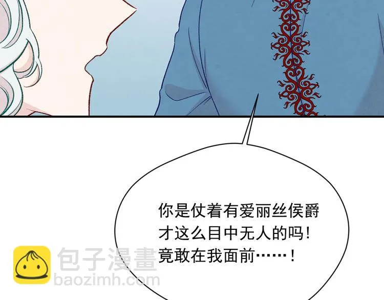 第3季 第1话 皇帝病倒 第135页