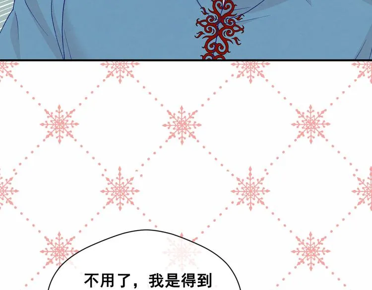 第3季 第1话 皇帝病倒 第139页
