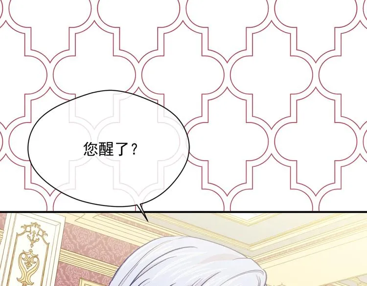 第3季 第2话 演戏 第11页