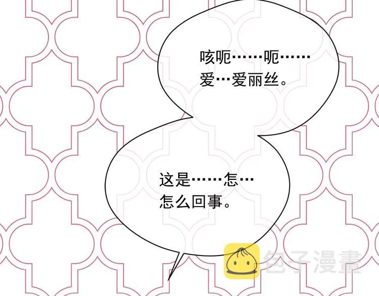 第3季 第2话 演戏 第13页