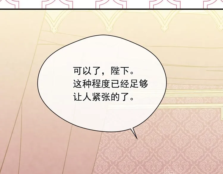 第3季 第2话 演戏 第17页