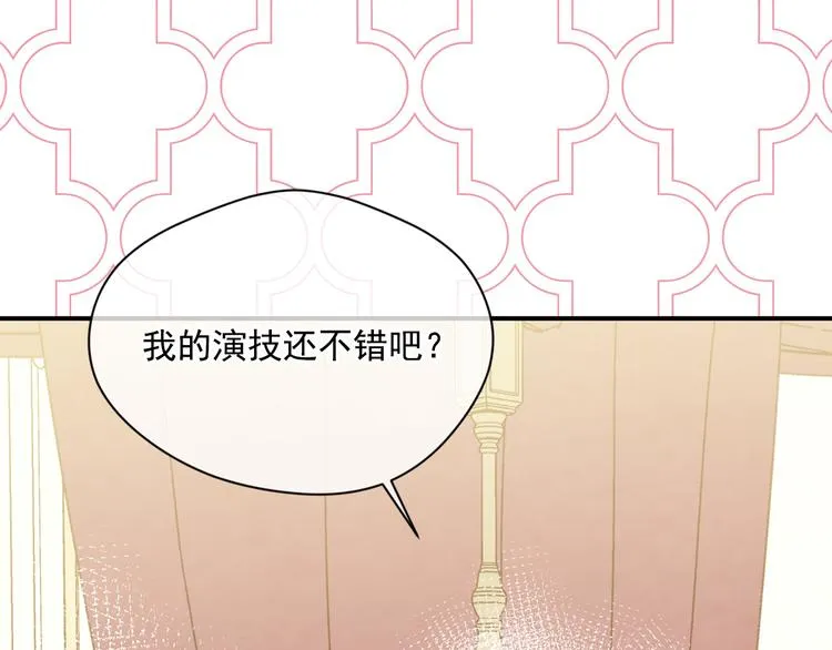 第3季 第2话 演戏 第21页