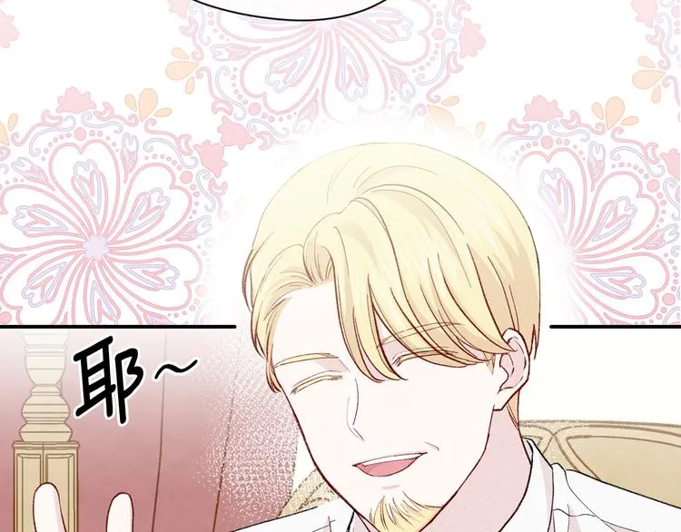 第3季 第2话 演戏 第26页