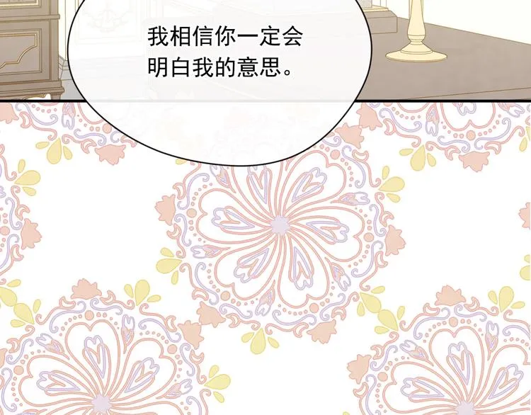 第3季 第2话 演戏 第29页