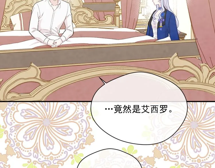 第3季 第2话 演戏 第31页