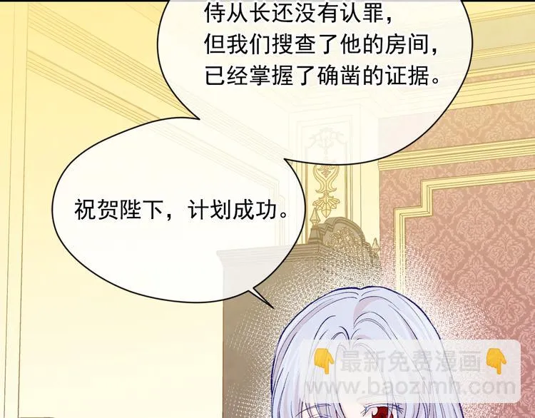 第3季 第2话 演戏 第33页