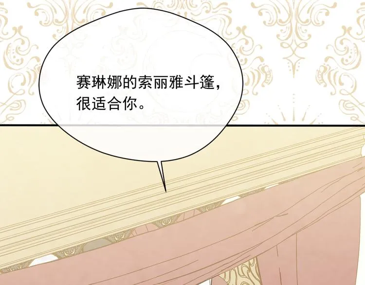 第3季 第2话 演戏 第39页