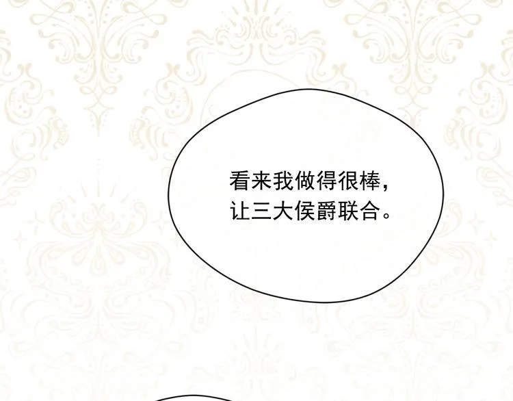 第3季 第2话 演戏 第44页