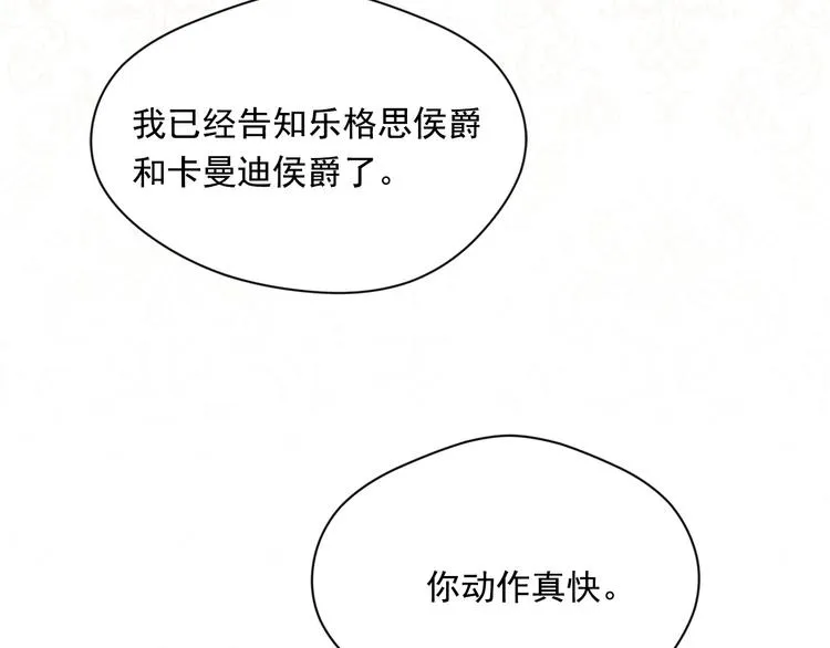 第3季 第2话 演戏 第45页