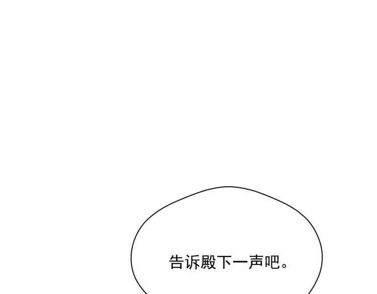 第3季 第2话 演戏 第47页