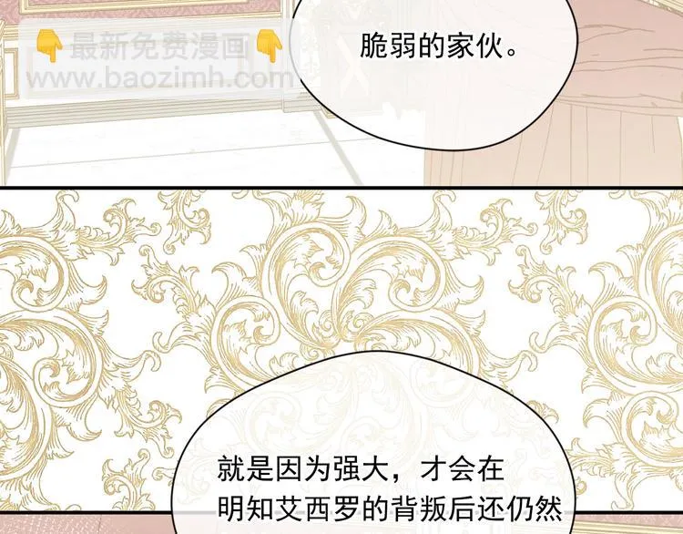 第3季 第2话 演戏 第49页