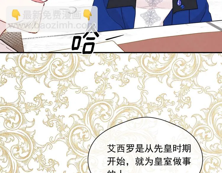 第3季 第2话 演戏 第51页