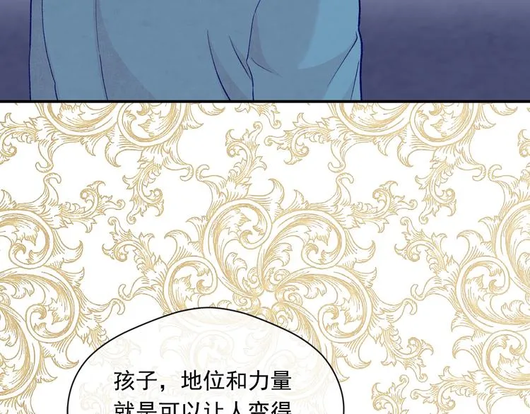 第3季 第2话 演戏 第53页