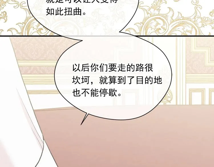 第3季 第2话 演戏 第54页