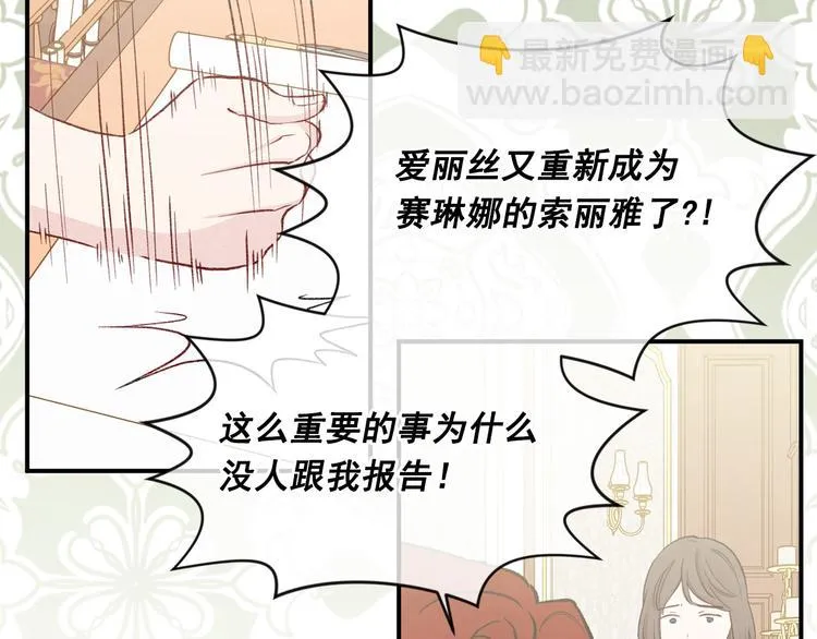 第3季 第2话 演戏 第65页