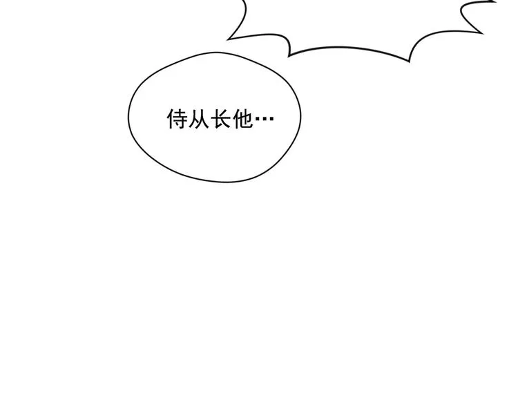 第3季 第2话 演戏 第67页