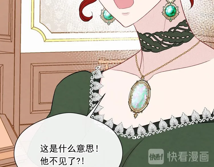 第3季 第2话 演戏 第71页