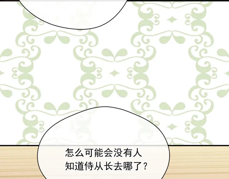 第3季 第2话 演戏 第72页