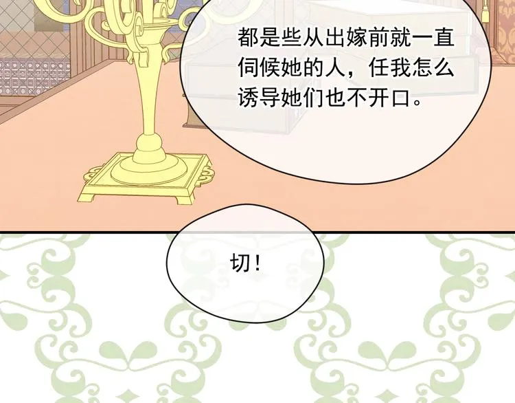 第3季 第2话 演戏 第76页