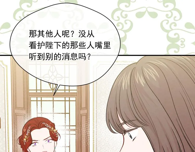 第3季 第2话 演戏 第77页