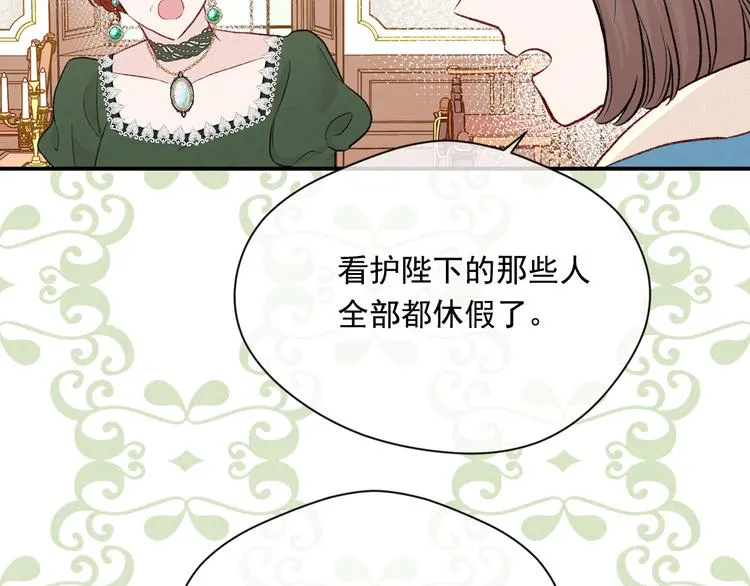 第3季 第2话 演戏 第78页