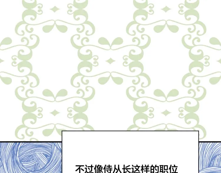 第3季 第2话 演戏 第81页