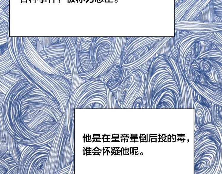 第3季 第2话 演戏 第83页