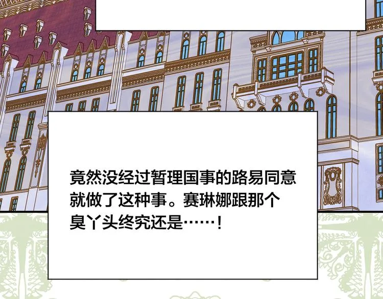 第3季 第2话 演戏 第89页