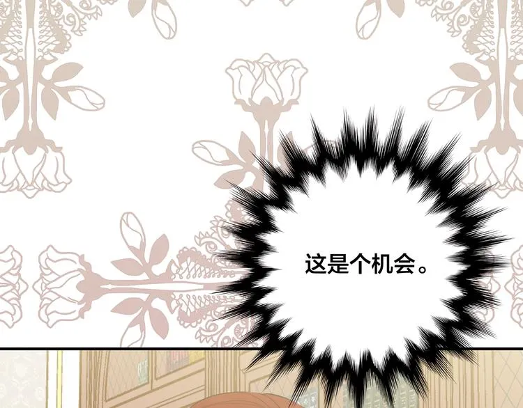 第3季 第2话 演戏 第93页