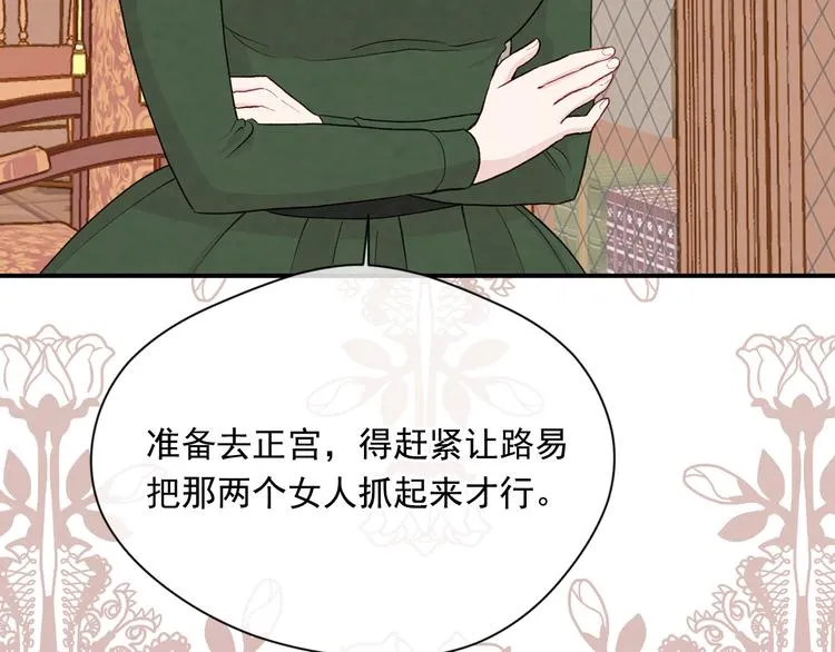 第3季 第2话 演戏 第95页