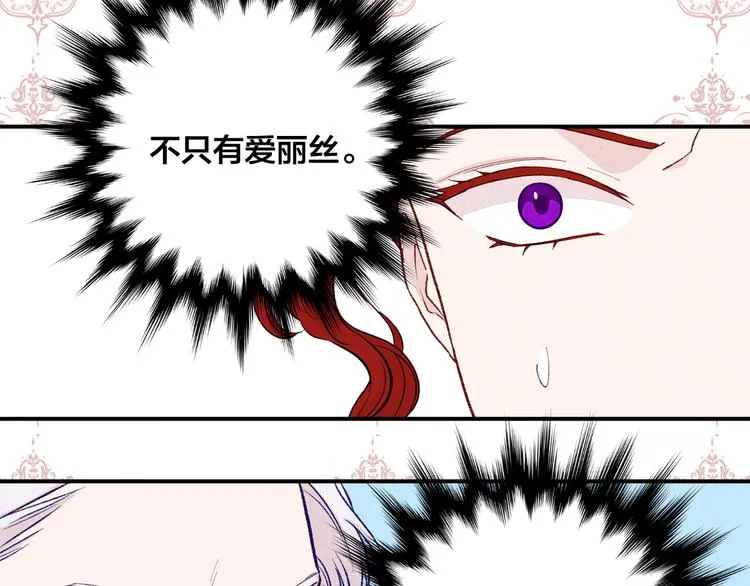 第3季 第2话 演戏 第111页