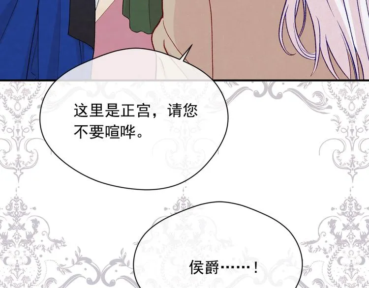 第3季 第2话 演戏 第116页