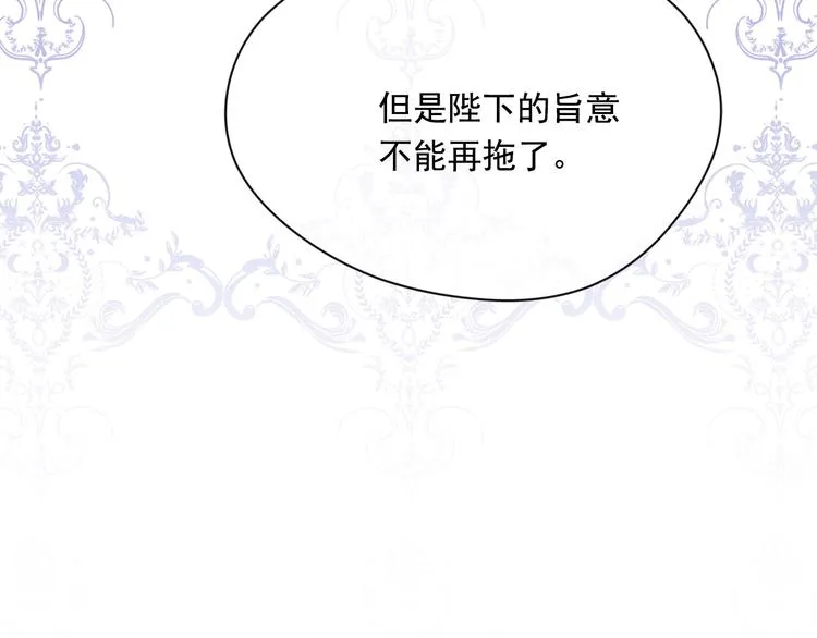 第3季 第2话 演戏 第123页