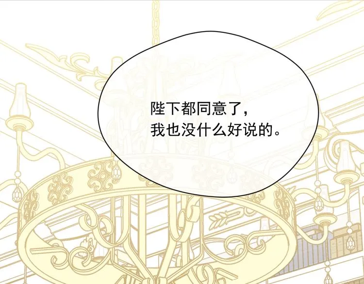 第3季 第2话 演戏 第133页