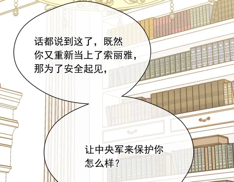 第3季 第2话 演戏 第134页