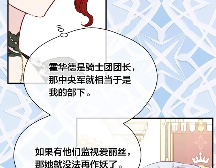第3季 第2话 演戏 第137页