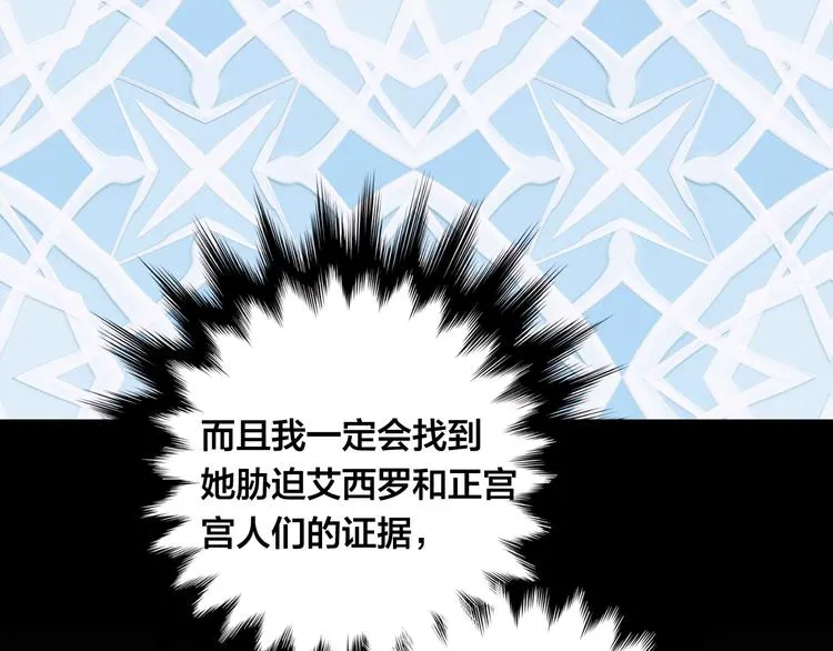 第3季 第2话 演戏 第139页