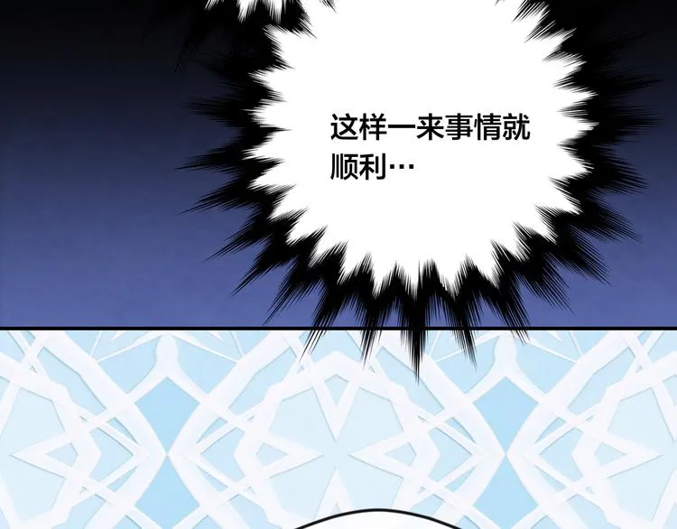 第3季 第2话 演戏 第140页
